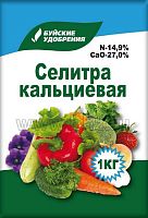 Кальциевая селитра 1кг Буйские
