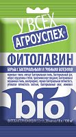 Средство от болезней раст. ФИТОЛАВИН 20мл Агроуспех