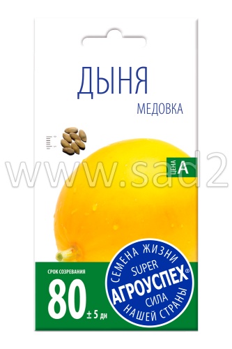 Дыня Медовка ранняя *10шт 
