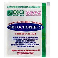 Средство от болезней растений ФИТОСПОРИН М 200гр паста 
