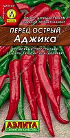 Перец Аджика острый *0,2г Аэлита