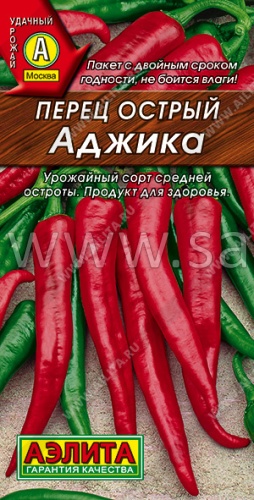 Перец Аджика острый *0,2г Аэлита