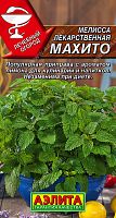 Мелисса лекарственная Махито 0,1г