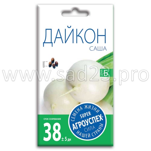 Дайкон Саша ранний *1г