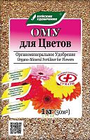 Удобрение для Цветов ОМУ, БХЗ, 1кг