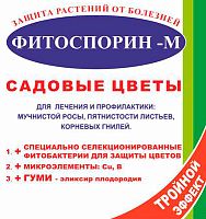 Средство от болезней для садовых цветов ФИТОСПОРИН М 30гр  порошок