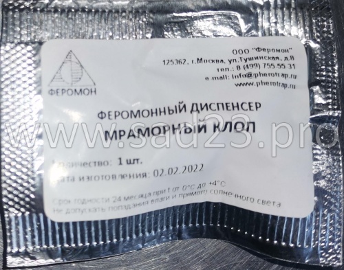 Феромонный диспенсер, Мраморный клоп