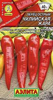 Перец Чилийская жара острый *0,2г Аэлита