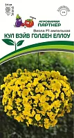 Виола ампельная КУЛ ВЭЙВ ГОЛДЕН ЕЛЛОУ F1 ^(5шт) Партнер
