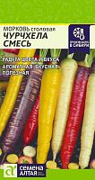 Морковь Чурчхела Смесь (Сем Алт) 0,2 гр. 