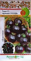 Томат Черная гроздь F1 *10шт