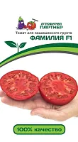 Томат ФАМИЛИЯ F1 ^(10шт) Партнер