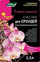 Субстрат Орхидея и эпифитные 2,5л дой-пак Цветочный рай