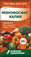 Монофосфат калия 20г Буйские