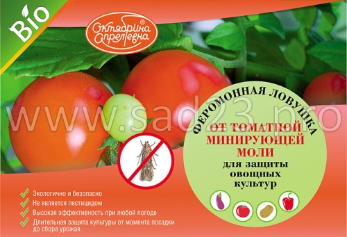 Феромонная ловушка для томат минир моли Щелково