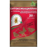 Средство от колорад. жука и других вред. БИТОКСИБАЦИЛЛИН 20гр,